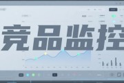 竞品监控怎么做？2025年高效工具与实战策略全解析
