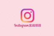 2025年Instagram广告终极指南：8步打造高ROI广告（附竞品分析技巧）