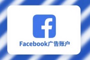 Facebook广告账户又被封了？别慌！3步高效申诉法与避坑全指南（附工具技巧）