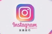 Instagram广告花费少=效果差？8个技巧+一款利器让ROI翻倍