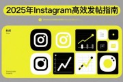 2025年Instagram高效发帖策略：6大核心策略提升品牌影响力与互动率