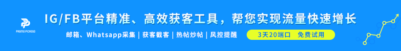 Promo Picasso推广获客系统