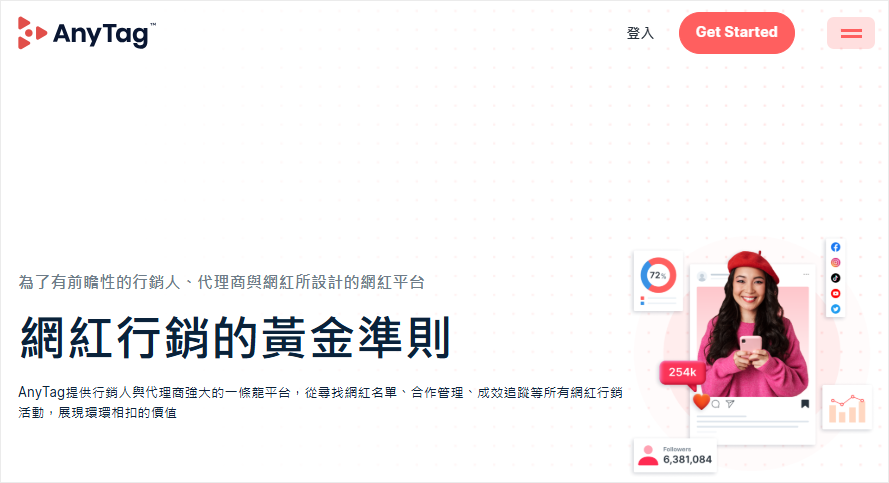 如何精准寻找Instagram红人