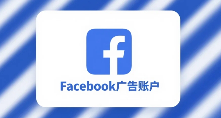 Facebook广告账户受限申诉解封成功指南