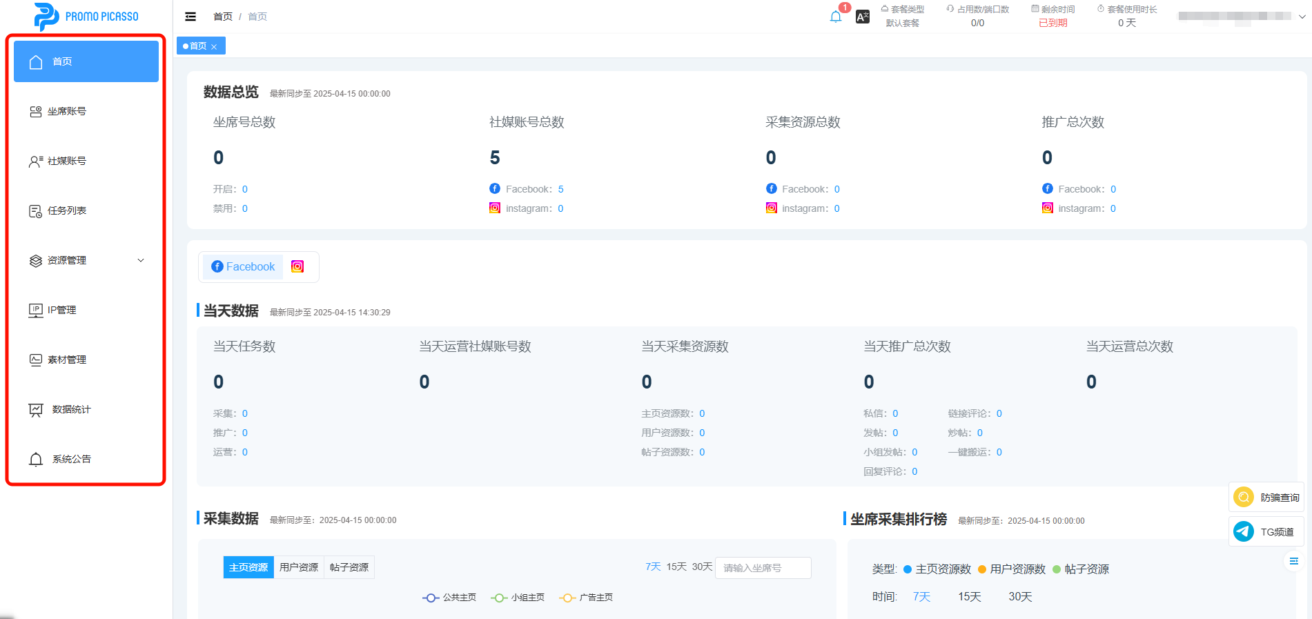 统计.png