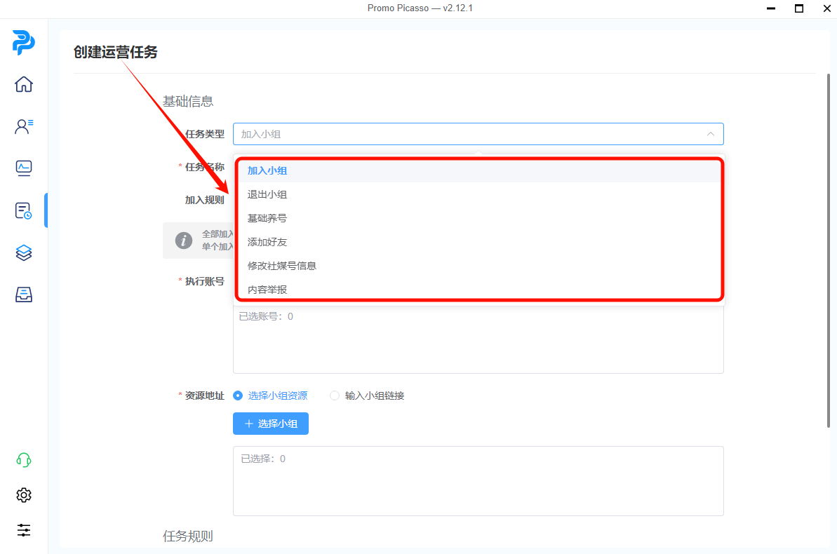 加入小组.png