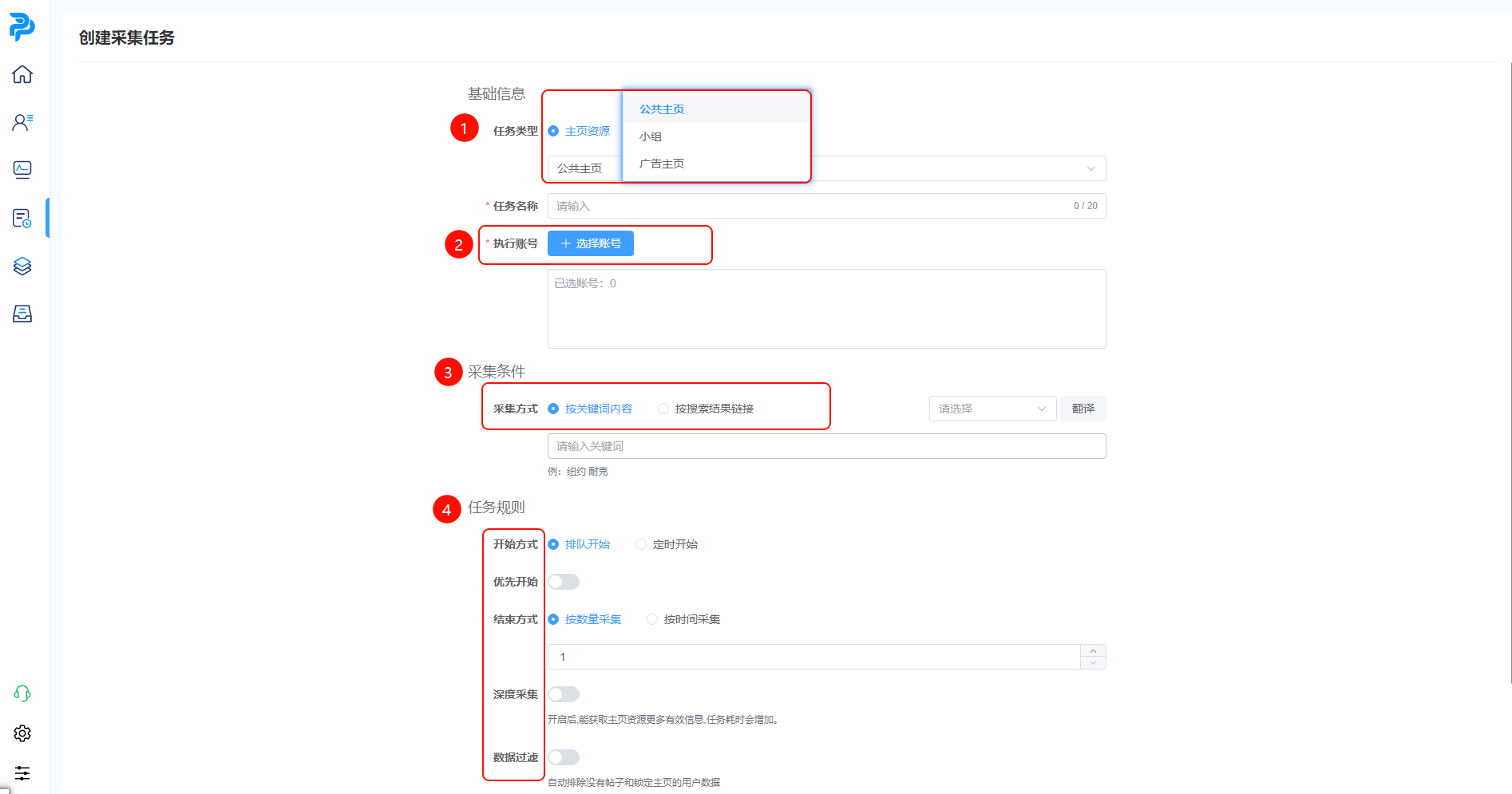 fb主页采集.png