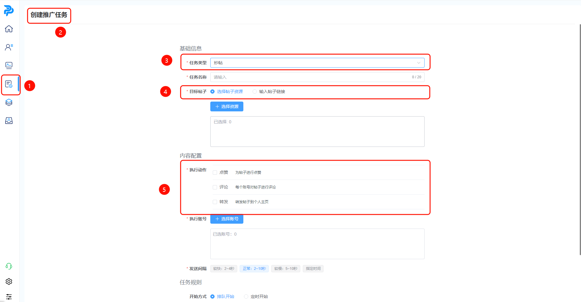 fb炒帖.png