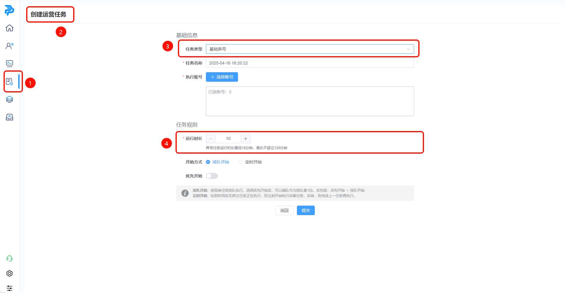 养号.png